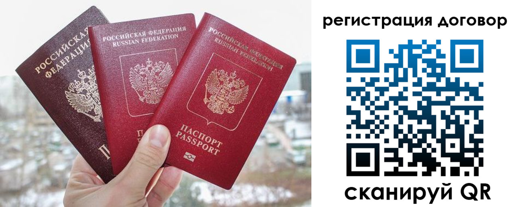 временная регистрация для школы в Кубинке